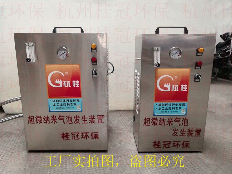 超微納米氣泡發(fā)生器技術(shù)